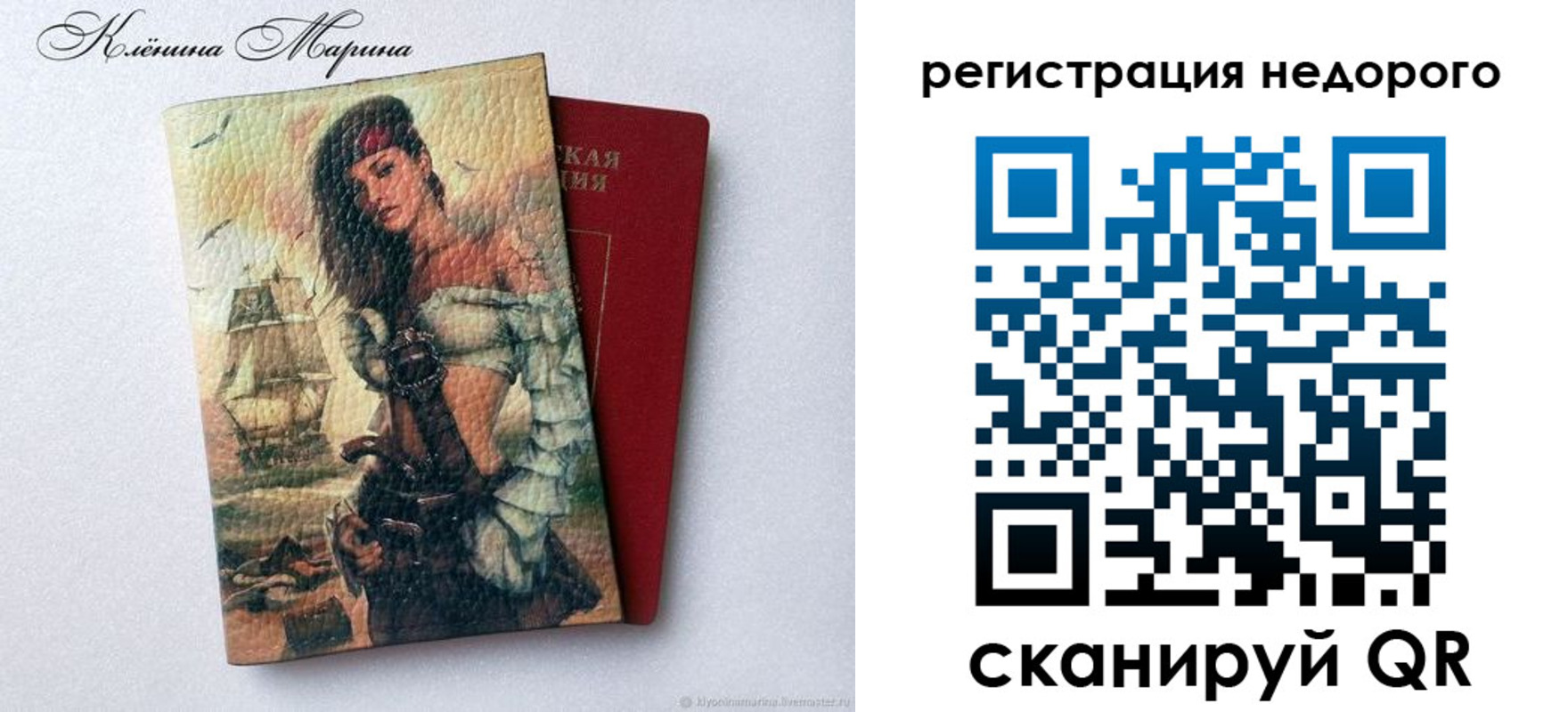 прописка для школы в Райчихинске